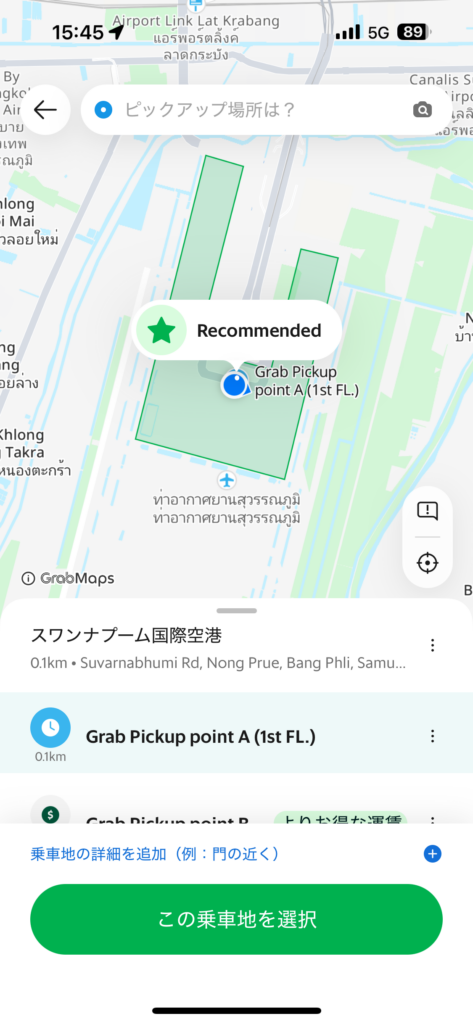 【バンコク旅行記2025】 Ep03|Grab初体験で空港からホテルへ。バンコク移動が一気にラクになった話 【バンコク旅行記2025】 Ep03|Grab初体験で空港からホテルへ。バンコク移動が一気にラクになった話