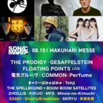 50代朝型人間が挑んだ『ソニックマニア 2025（SONICMANIA）』｜Perfume・電気グルーヴ・The Prodigy in 幕張メッセ