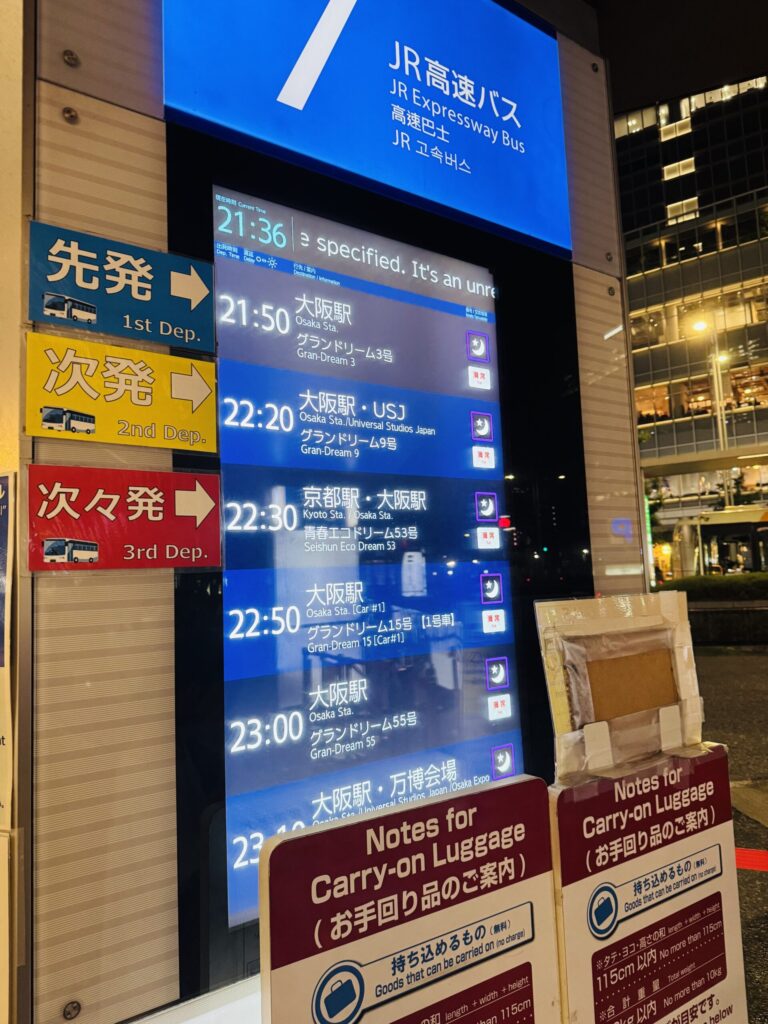 【大阪万博2025 Ep01】チケット予約ミスは後の祭り|高2の夏休み父子ふたり旅 【大阪万博2025 Ep01】チケット予約ミスは後の祭り|高2の夏休み父子ふたり旅