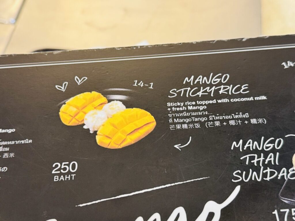 【バンコク旅行記2025】Ep07 サイアムスクエアでマンゴ・タンゴのカオニャオマムアンを食べる